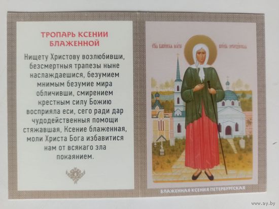 Календарь православный. 2017 .