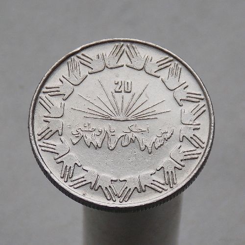 Алжир 1 динар 1983 20 лет Независимости