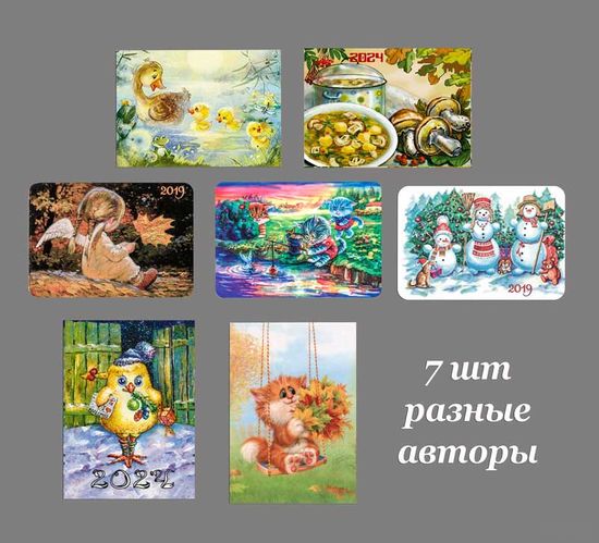 Календарики карманные авторские художественные 20-24 г 7 шт.