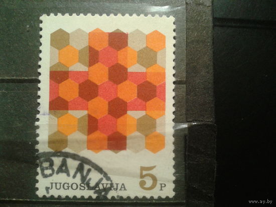 Югославия, 1968. Красный крест и сотовый узор