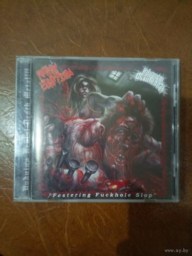 CD диск Artery Eruption / Inhuman Dissiliency