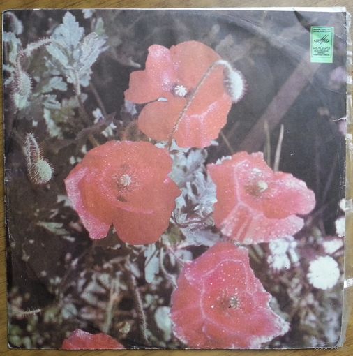 LP МОЦАРТ / РАВЕЛЬ. Концерт 17 / Концерт Для Левой Руки - Д. БАШКИРОВ (1965)