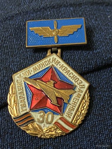 Минский Гвардейский Авиаполк (тяжелый металл)