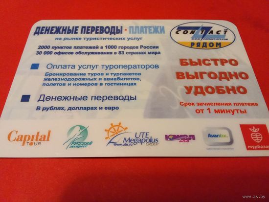 Календарик 2008г.