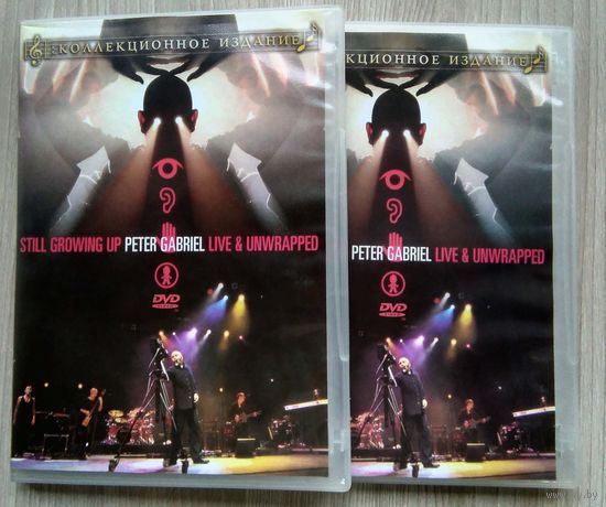 DVD. Peter Gabriel. Still Growing Up. Live & Unwrapped. /2шт./