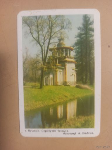 Календарь Ленинград/14