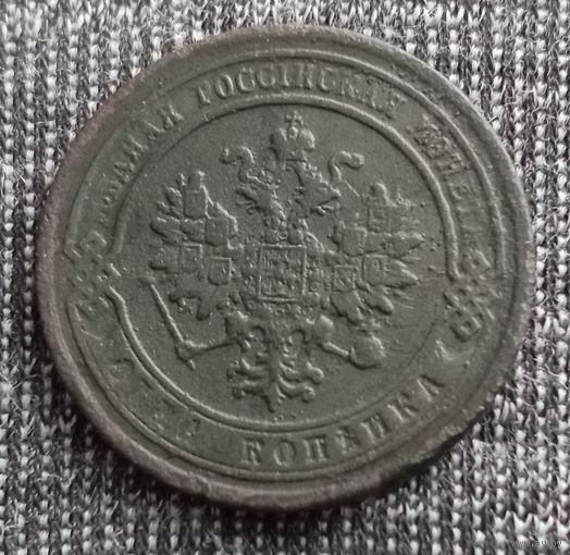 1 копейка 1878