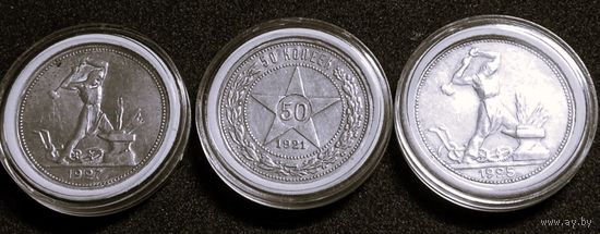 Полт-ки 1921 (нечастый), 1925 и 1927 (редкий), отличные! в коллекцию!