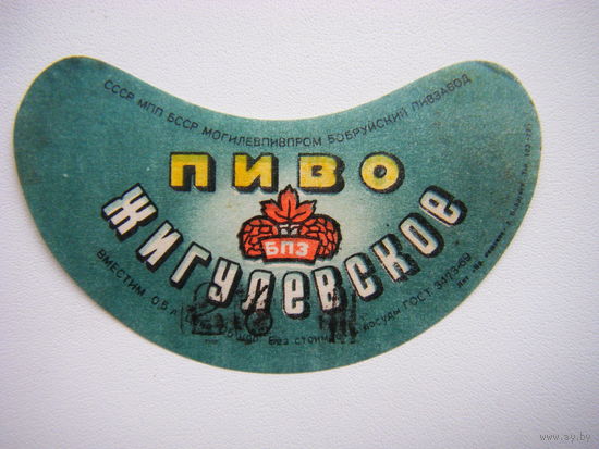 РАСПРОДАЖА!!! Коллекции Пивных Этикеток.