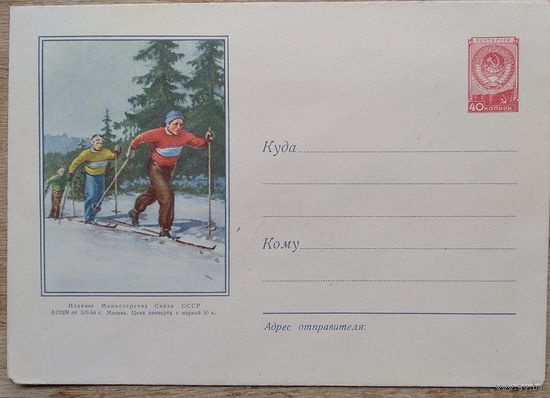 ХМК. Лыжные гонки. 1954 г. Чистый.