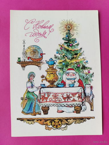С новым годом! Чистая. 1984 года. Комарова. #377.