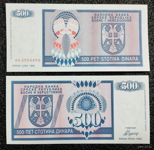 500 динар Босния и Герцоговина 1992 г. UNC