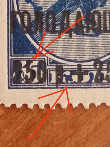 1922 Советская Россия Мих 175а разновидность кривая точка укороченная 5 чистая клей наклейка (1-5)