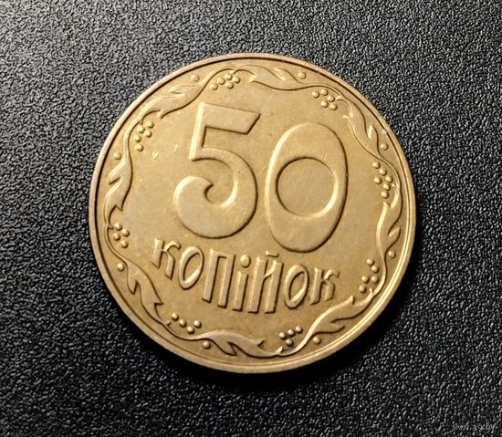Украина. 50 копеек 2014