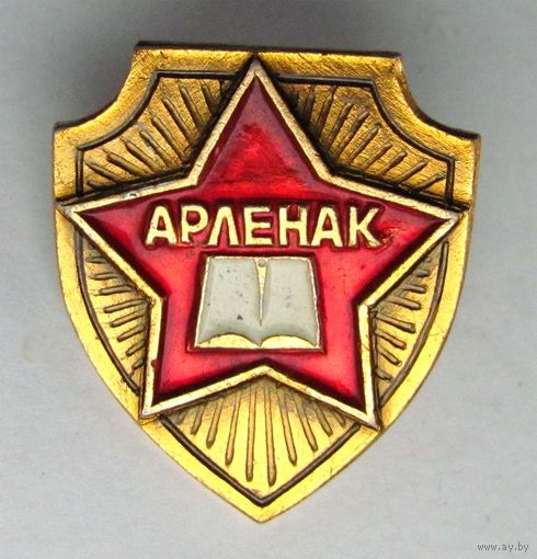 Военно-спортивная игра Орленок. БССР. Комсомол.