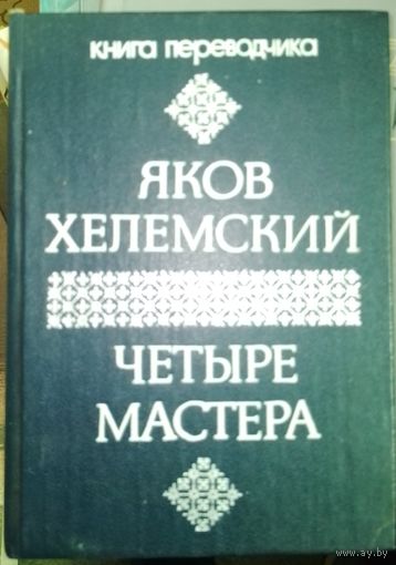 Книга в коллекцию