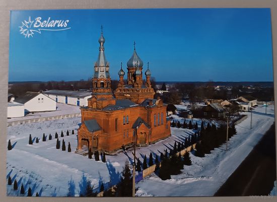 Церковь Покрова Пресвятой Богородицы, д.Мильковщина. Открытка, глянец
