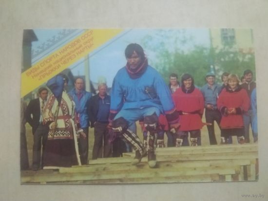 Карманный календарик. Виды спорта народов СССР. 1982 год