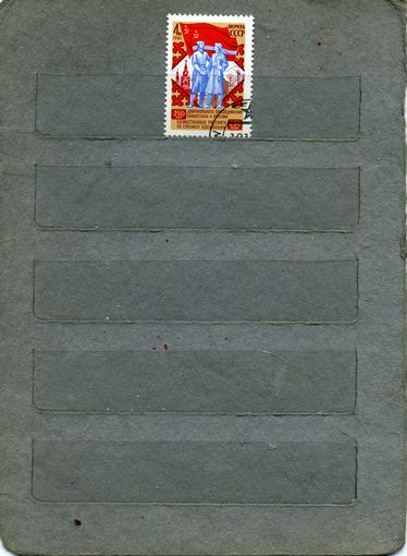 СССР, 1981, 250 лет присоединения КАЗАХСТАНА К РОССИИ  серия 1м