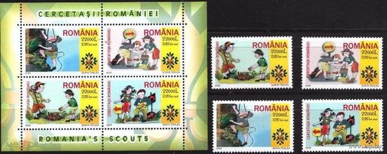 2005 Румыния. Скауты      MNH