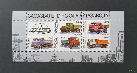 Самосвалы МАЗ Мл ** Беларусь 1998