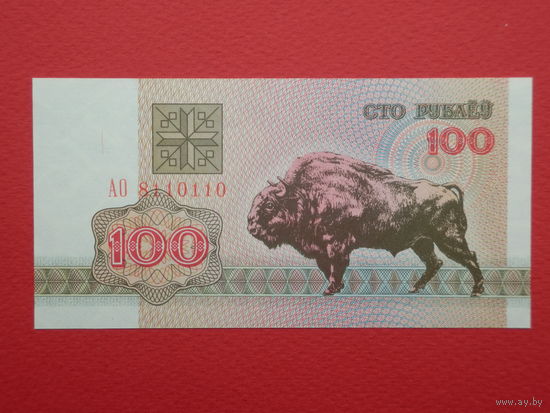 100 рублей 1992 года АО - UNC