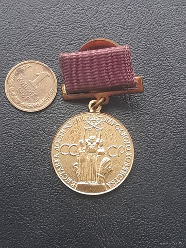 Медаль ВДНХ