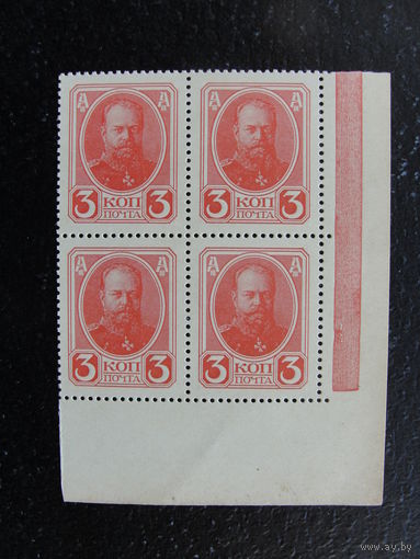 Продажа коллекции с 1 рубля! Деньги-марки 1916г.