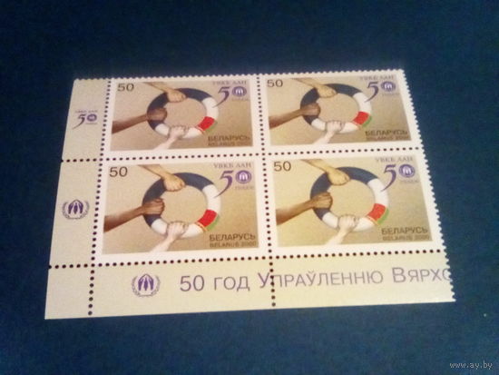 Беларусь 2000 квартблок