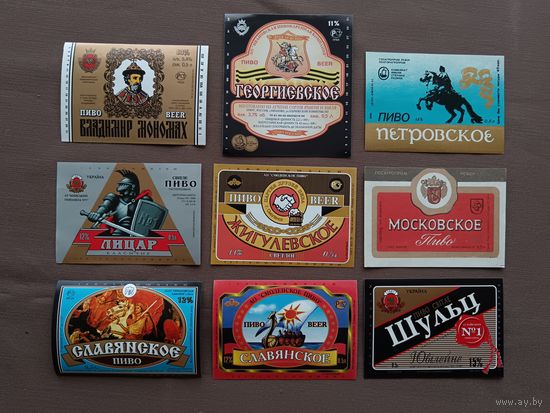Редкие этикетки от пива, цена за 1 шт., см. описание лота, ю-219-9 (3436)