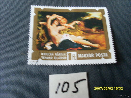 ПОЧТОВАЯ МАРКА  ВЕНГРИЯ "ЖИВОПИСЬ " 1974 Г