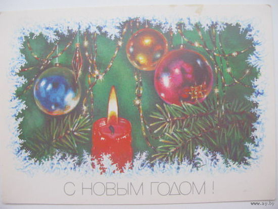 1989г. С Новым годом