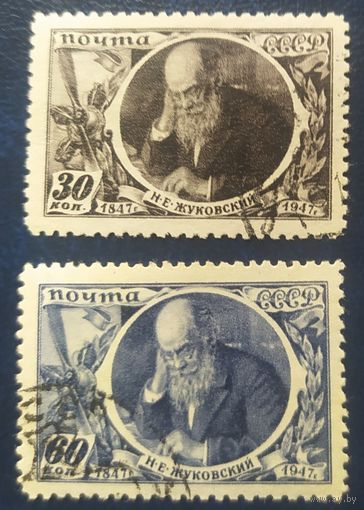 СССР 1947 100л рожд. Жуковского. без клея следы от накл.