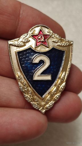 Значок Солдатская классность 2 класс ,200 лотов с 1 рубля!!!