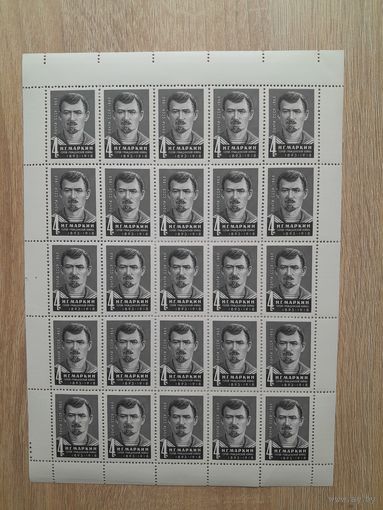 Лист 1968 г. Н. Г. Маркин