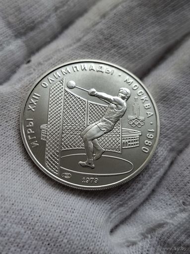 5 рублей серебро из серии олимпиада 80