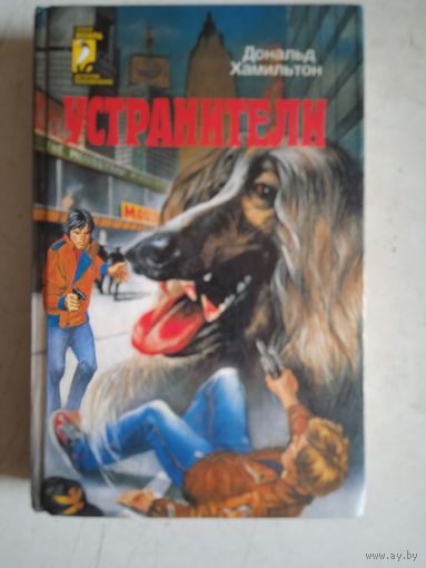 Устранители