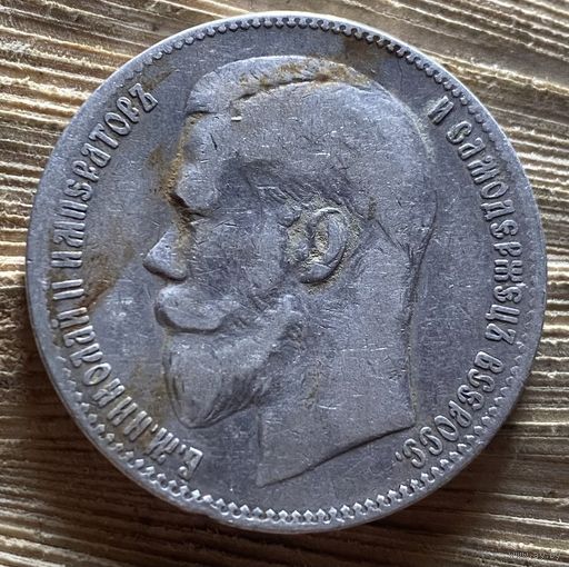 Рубль 1898
