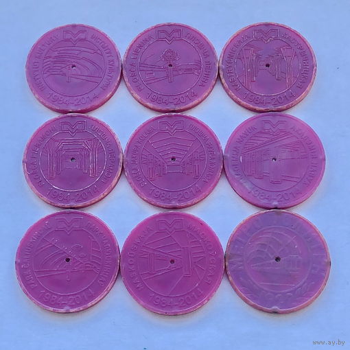 Жетоны Минского метро 9 шт (8 юбилейные +1992)