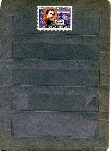 СССР, 1964, ШЕВЧЕНКО** надпечатка, серия 1м  Заг 2902, чистая