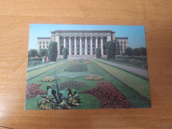 Открытка Алма -Ата