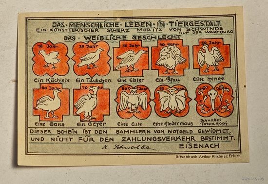 Германия нотгельд