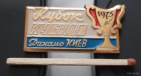 Динамо Киев Кубок Кубков 1975 г. Ац-79