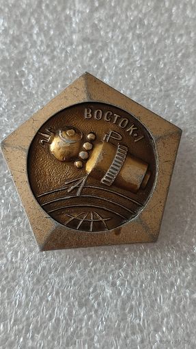 Значек знак Восток-1 космос