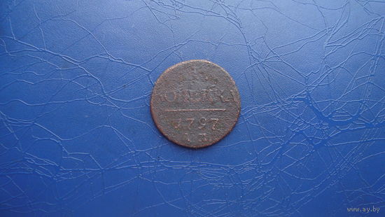 2 копейки 1797 АМ (R по Биткину )                                                                                                 (3630)