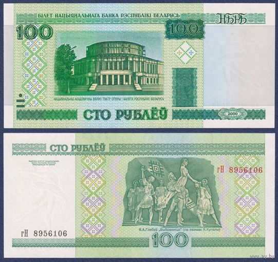 Беларусь, 100 рублей 2000 (2007) г., P-26a (серия гН), UNC