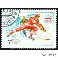 Марки СССР 1976. 4546. 12 зимние олимпийские игры. 4546. Марка из серии.