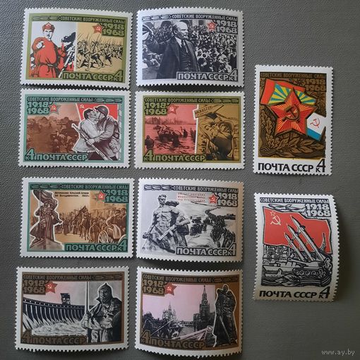 СССР 1968. 50 лет Советским вооруженным силам. Полная серия