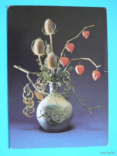 Герасимов Е., Новикова Г., Фотокомпозиция, 1990, чистая.