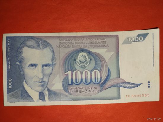 Югославия 1000 динар 1991 XF